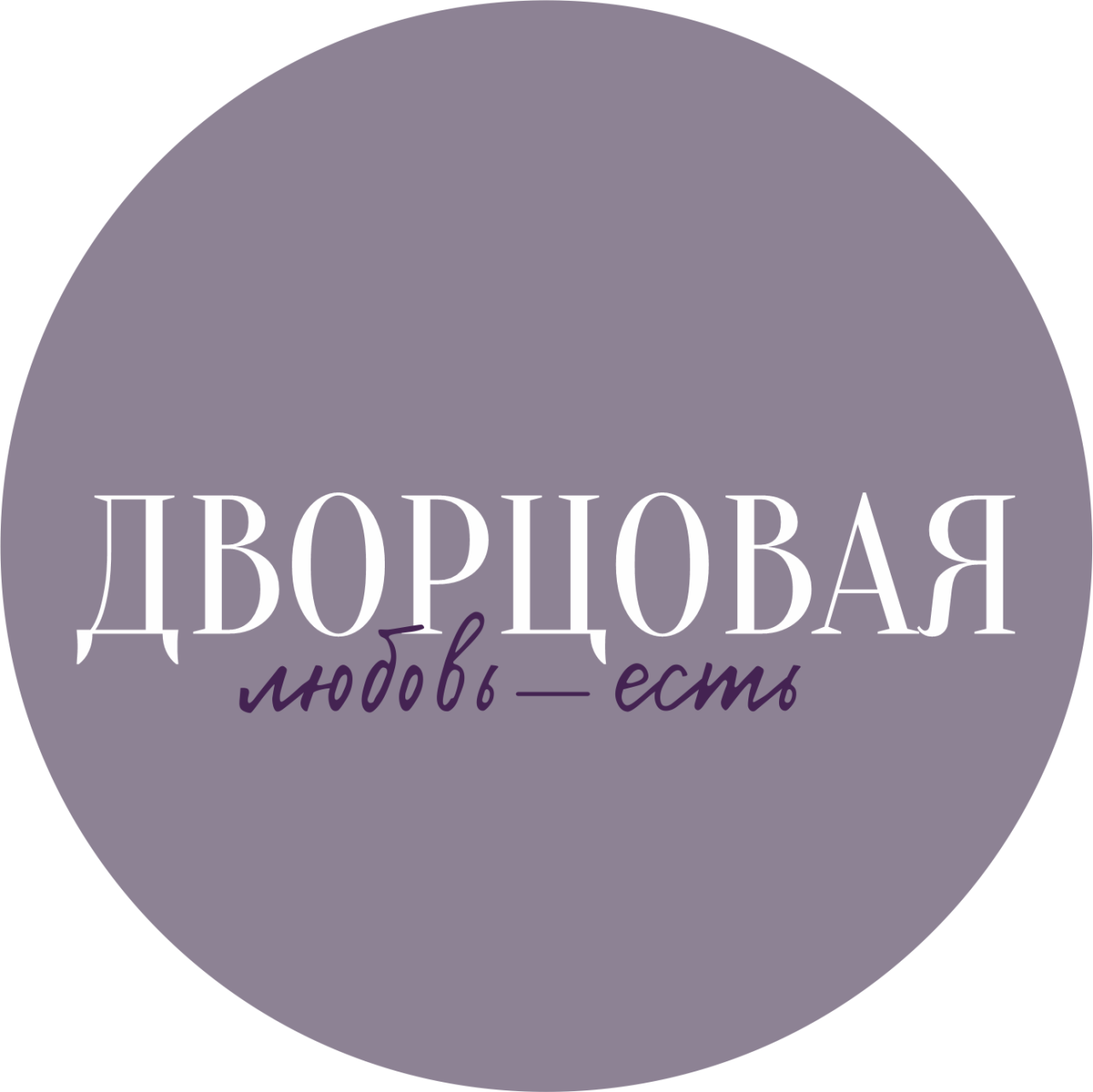 dvortsovaya_logo22-1